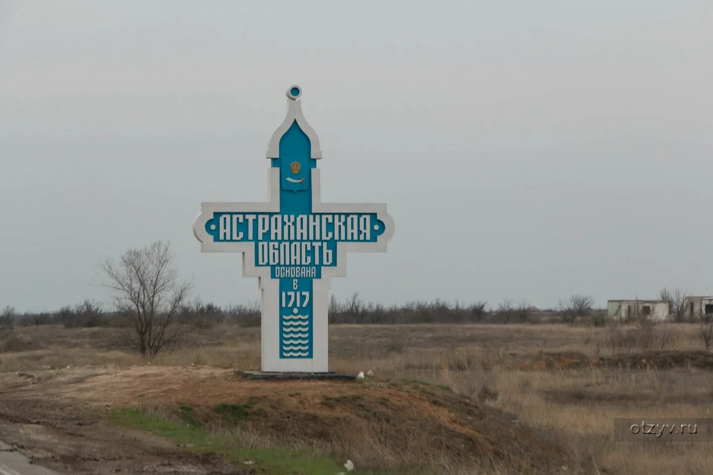 Погода в степана разина волгоградская область ленинский