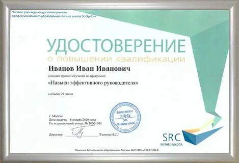Высшая школа делового курсы повышения квалификации