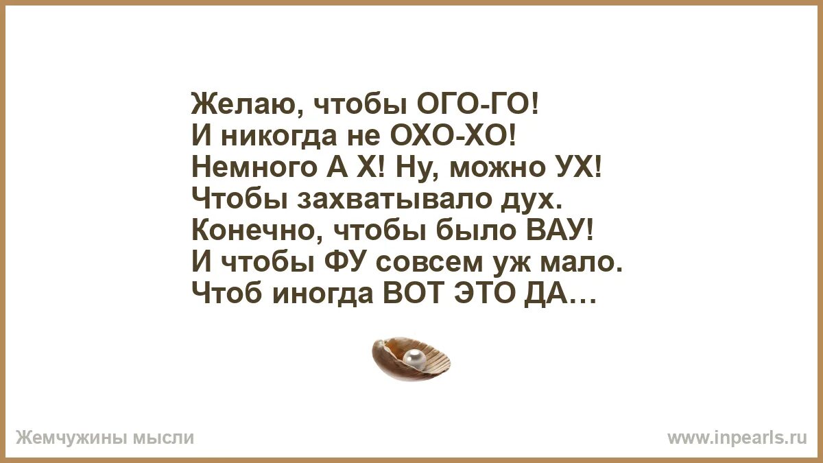 Включи ого го. Включи ого го
