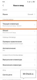 Xiaomi как сменить