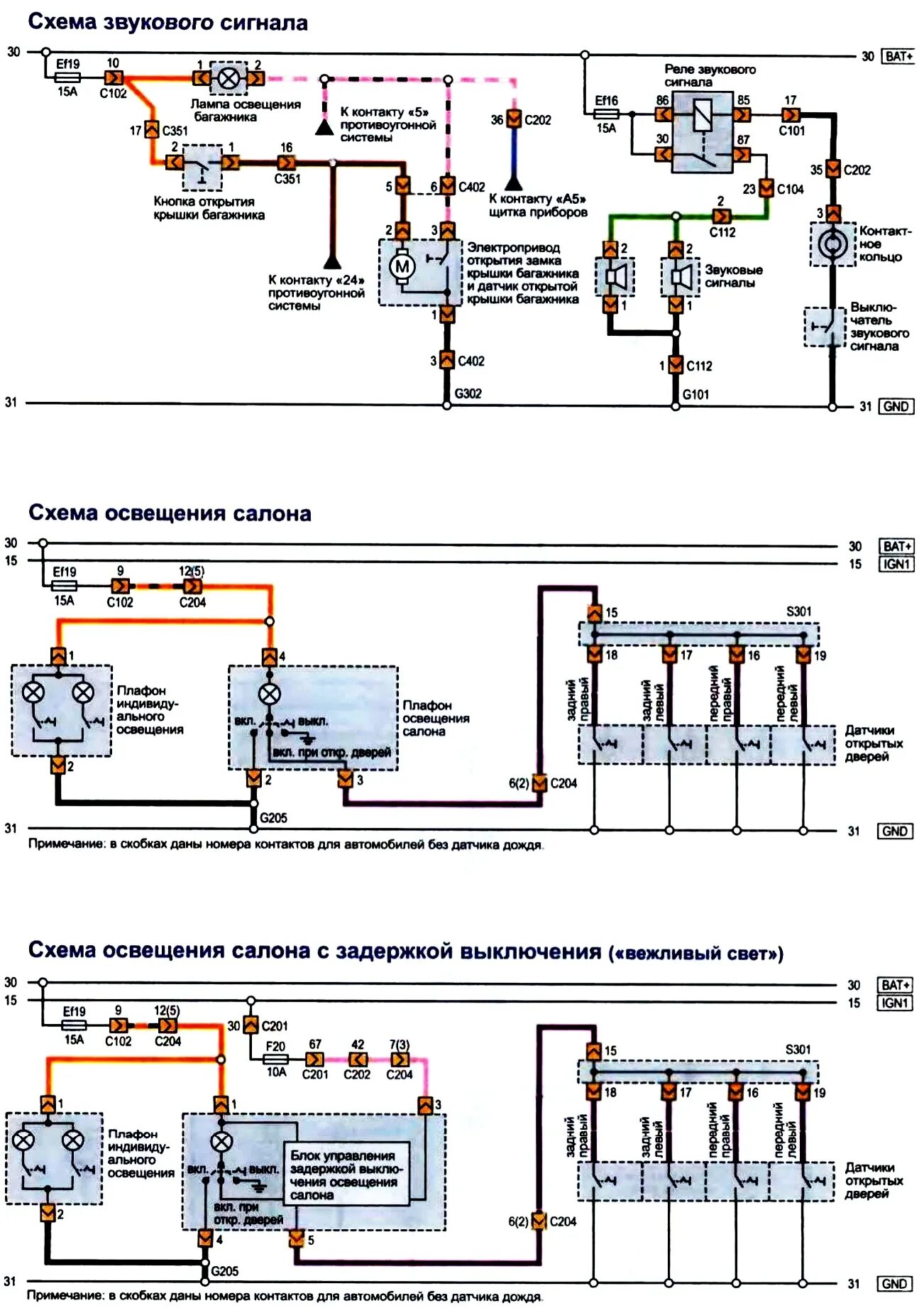 Лачетти универсал схема. Схема проводки Лачетти седан. Электрическая схема Шевроле Лачетти 1.4 хэтчбек. Электрическая схема Шевроле Лачетти седан 1.6. Электрическая схема Шевроле Лачетти седан 1.4.