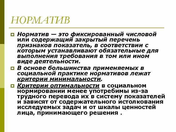 Материалоемкость это в географии. Большинство содержит или содержат. Большинство содержит или содержат. Доменная система имен задачки картинки. Большинство содержит или содержат.