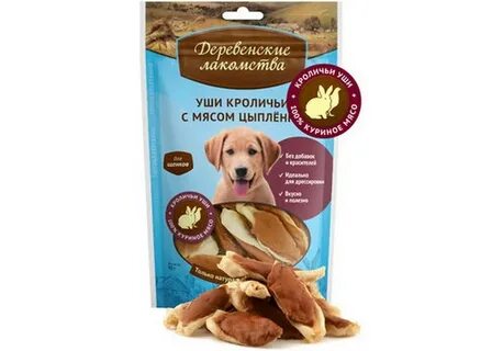 Лакомства уши кролика