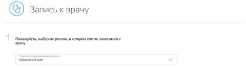 Как вызвать врача в выходной день