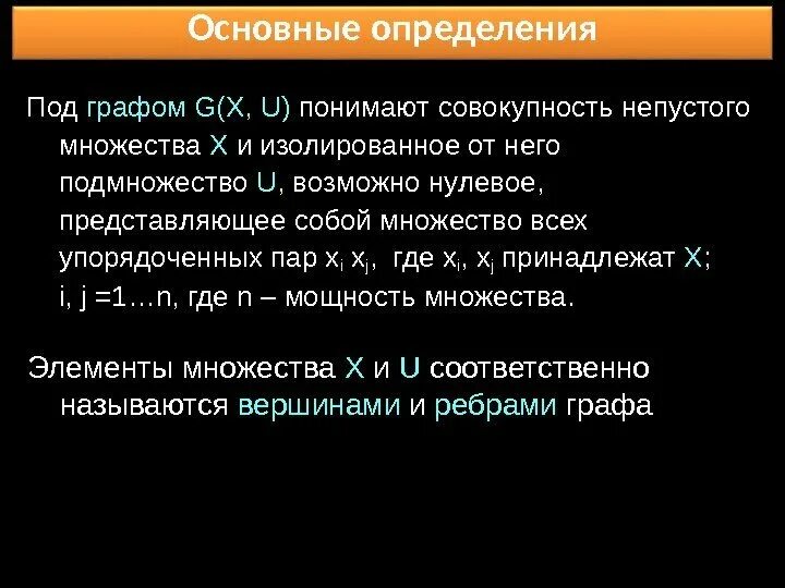 Непустое множество элементов. Математическое обеспечение сапр. определение подгрцппоида. непустые подмножества. подгруппоид заданного множество элементов.