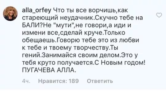 Высказывания Пугачевой о России. Пугачева и Макс Фадеев фото. Фадеев и пугачёва. Бывшая невестка Пугачевой Фадеева. Высказывания пугачевой о стасе михайлове