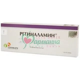 Ретиналамин дешевле