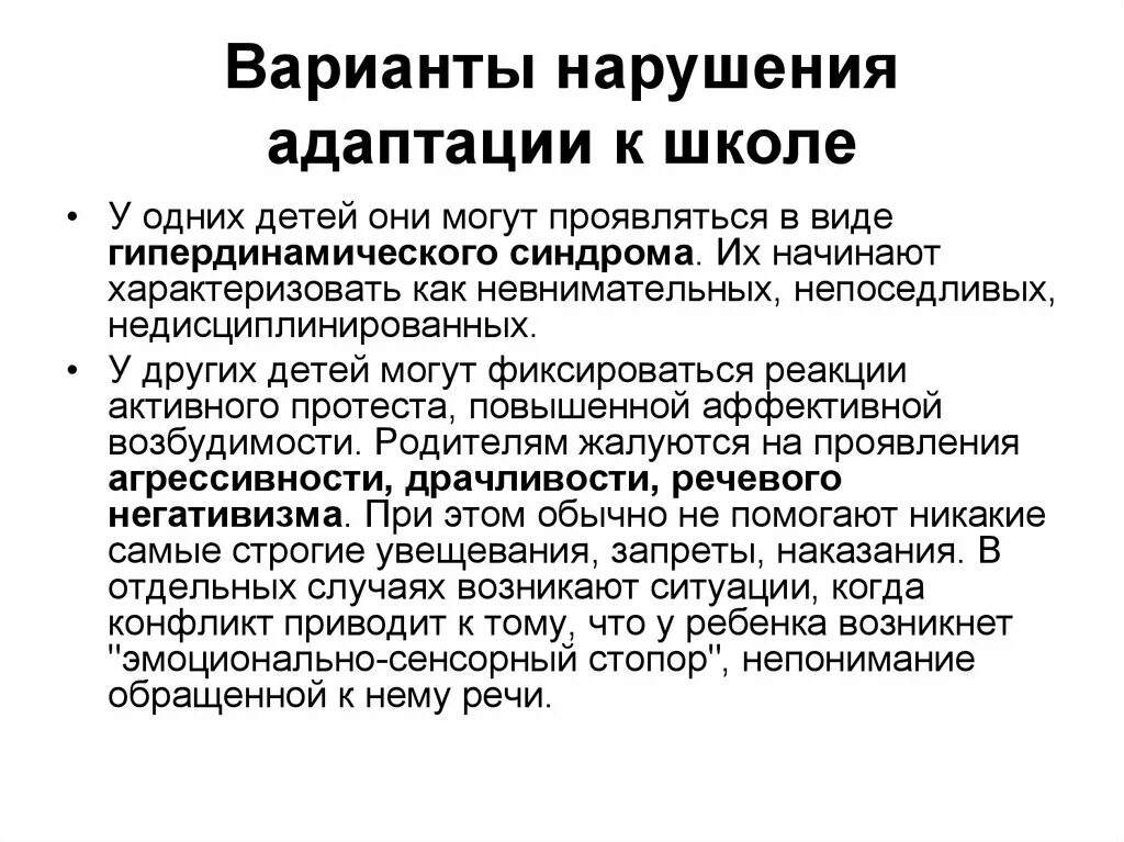 Причины нарушения адаптации. Расстройство адаптации. диагноз расстройство адаптации. виды адаптационных нарушений. расстройство адаптации симптомы.