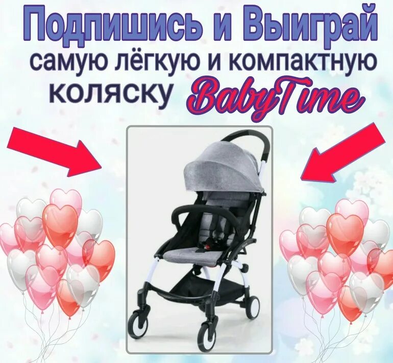 Форумы колясок. Форумы колясок