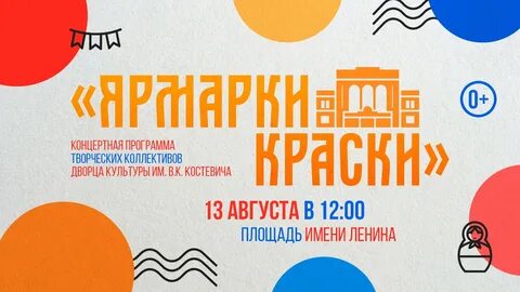 Расписание ирбитской ярмарки 2024
