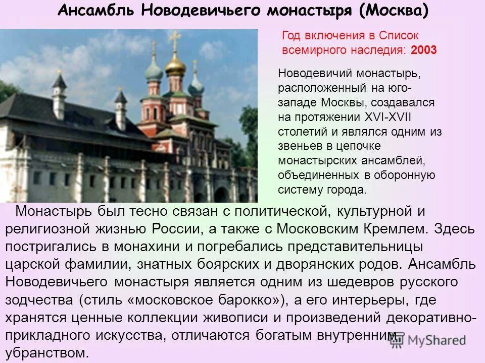 Здание исторического значения