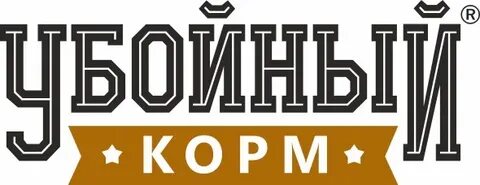 Убойный комбикорм