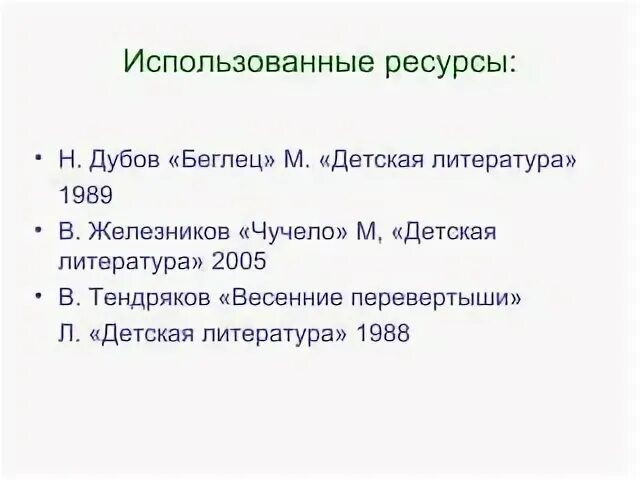 Сочинение цель в жизни по тексту железникова