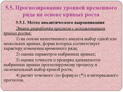 Прогнозирование временных рядов
