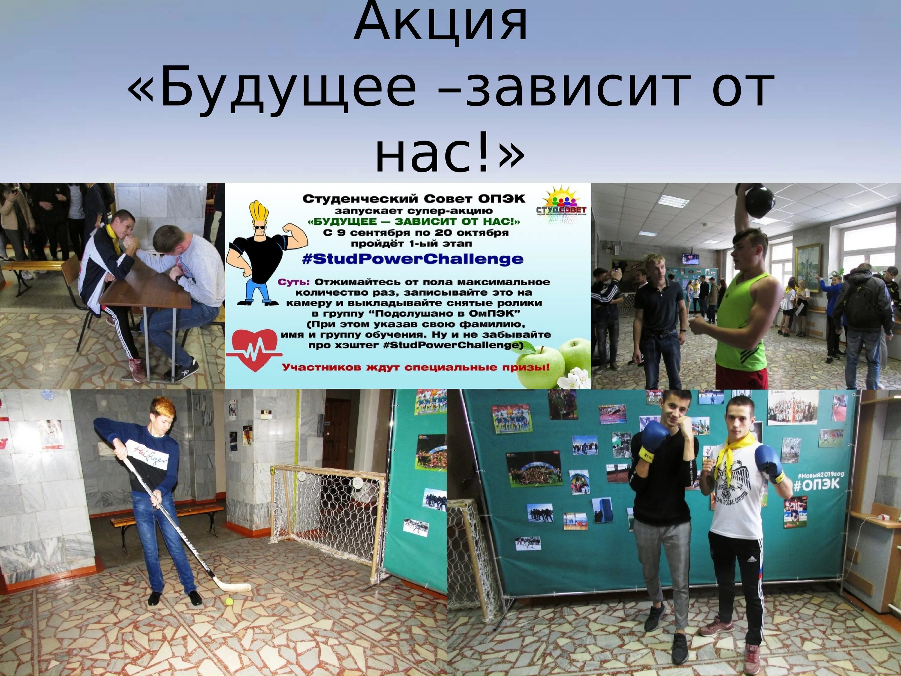 Будущее зависит от выбора. Акции в будущее. акции будущего. будущее зависит от нас. от учебы зависит будущее.