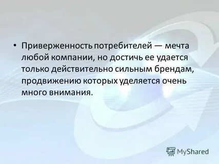 Приверженность традиционным ценностям и порядку