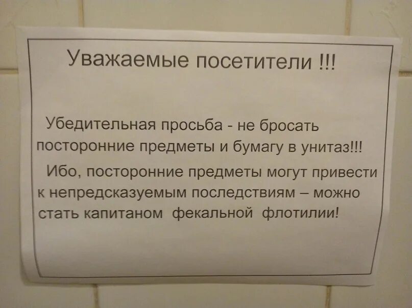 Убедительная просьба. Уважаемые пациенты убедительная просьба. Убедительная просьба ставится запятая. Уважаемые пациенты убедительная. Объявление просьба.