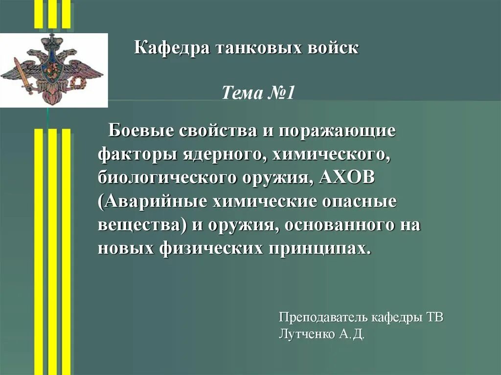 Боевые свойства и поражающие факторы ядерного оружия. Свойства ядерного оружия. Свойства ядерного оружия. Боевые свойства ядерного химического и бактериологического оружия. Боевые свойства ядерного оружия кратко.