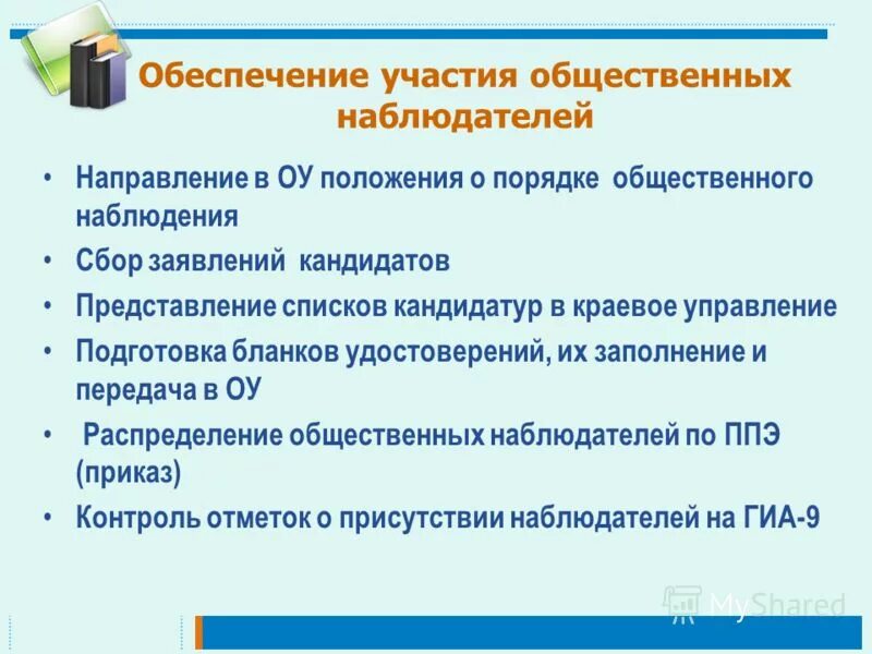 Программа общественного участия. Практика публичного управления. Модернизация системы образования. Расширение и модернизация это. Приложения имеют.