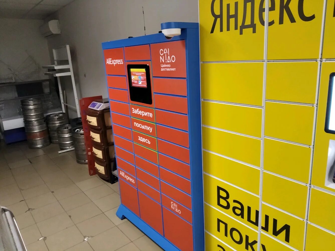 цайняо постамат. цайняо постамат самара. почтовый терминал цайняо постамат. цайняо постамат. постамат почтовый автомат.