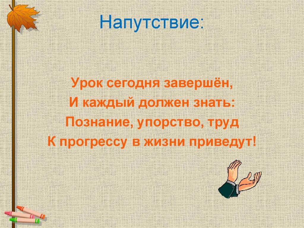 Поздравление будущему студенту. Напутствие по жизни. Пожелания от воспитателей выпускникам. Слова напутствия. Напутствия примеры.