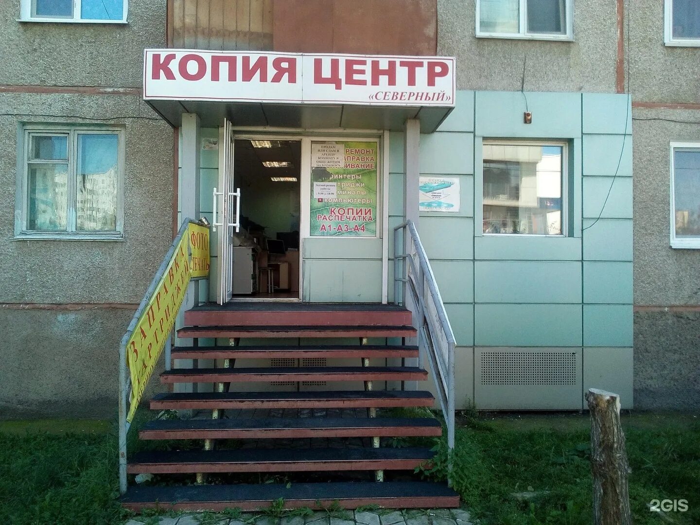 Копия картинка. Копировальный центр. Оборудование для копировального центра. Копия центр. Копицентр интерьер.