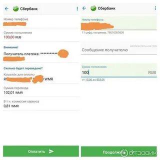 Система переводов по номеру телефона