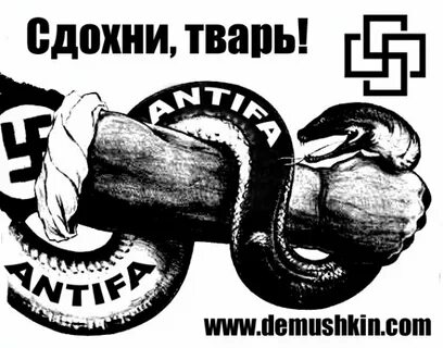Сдохни тварь