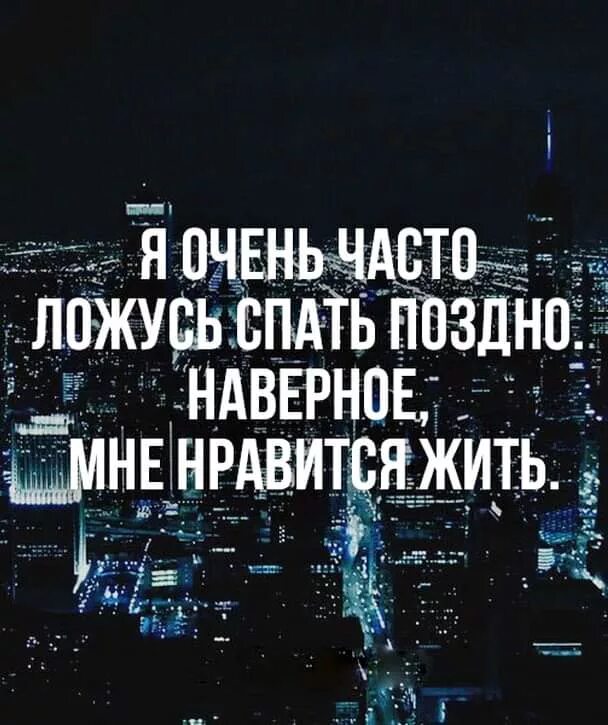 Очень постоянно