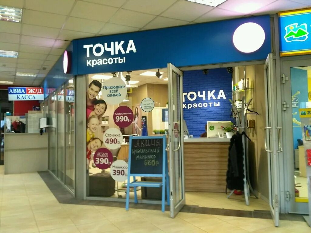 точка октябрьская. октябрьская 13 воскресенск точка зрения. клуб точка 1905 года. микс точка белоозерский. макдональдс на октябрьской тула.