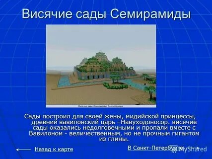 Семь чудес правила
