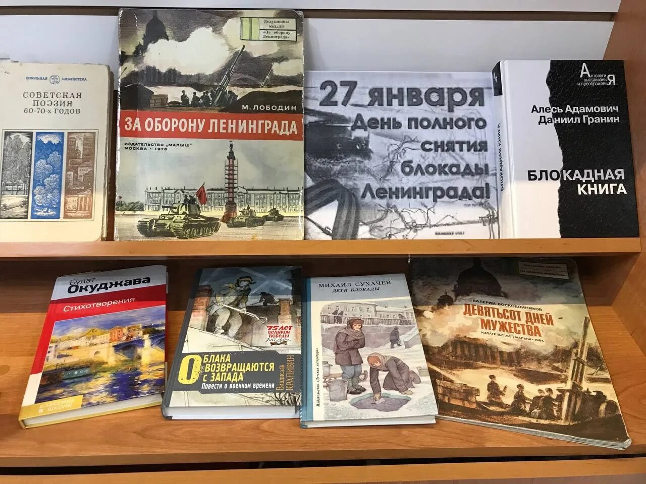 Блокада россии в годы. Освобождение Ленинграда от блокады 1944. Блокада Ленинграда день воинской славы России. День снятия блокады Ленинграда 2023. 27 Января день воинской славы России.