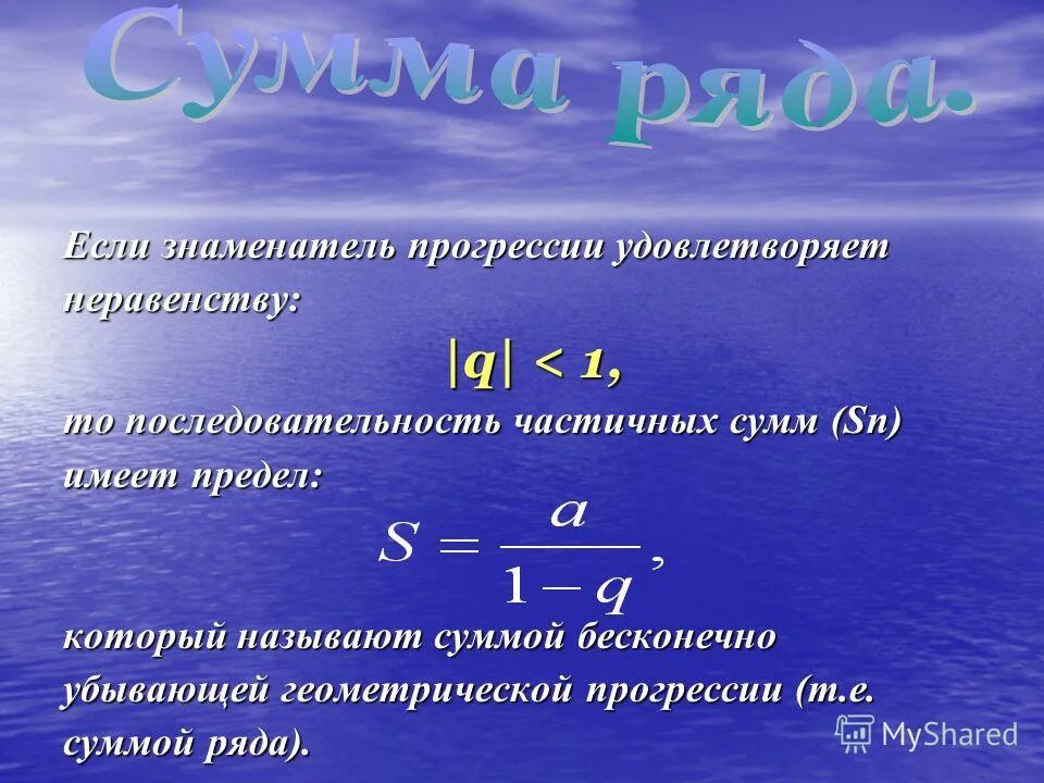 Найдите знаменатель геометрической прогрессии 12 4. Нахождение знаменателя геометрической прогрессии. Формула нахождения знаменателя геометрической прогрессии. Знаменаиель геомптрическеской прогресссии. На найти знаменатель геометрической.