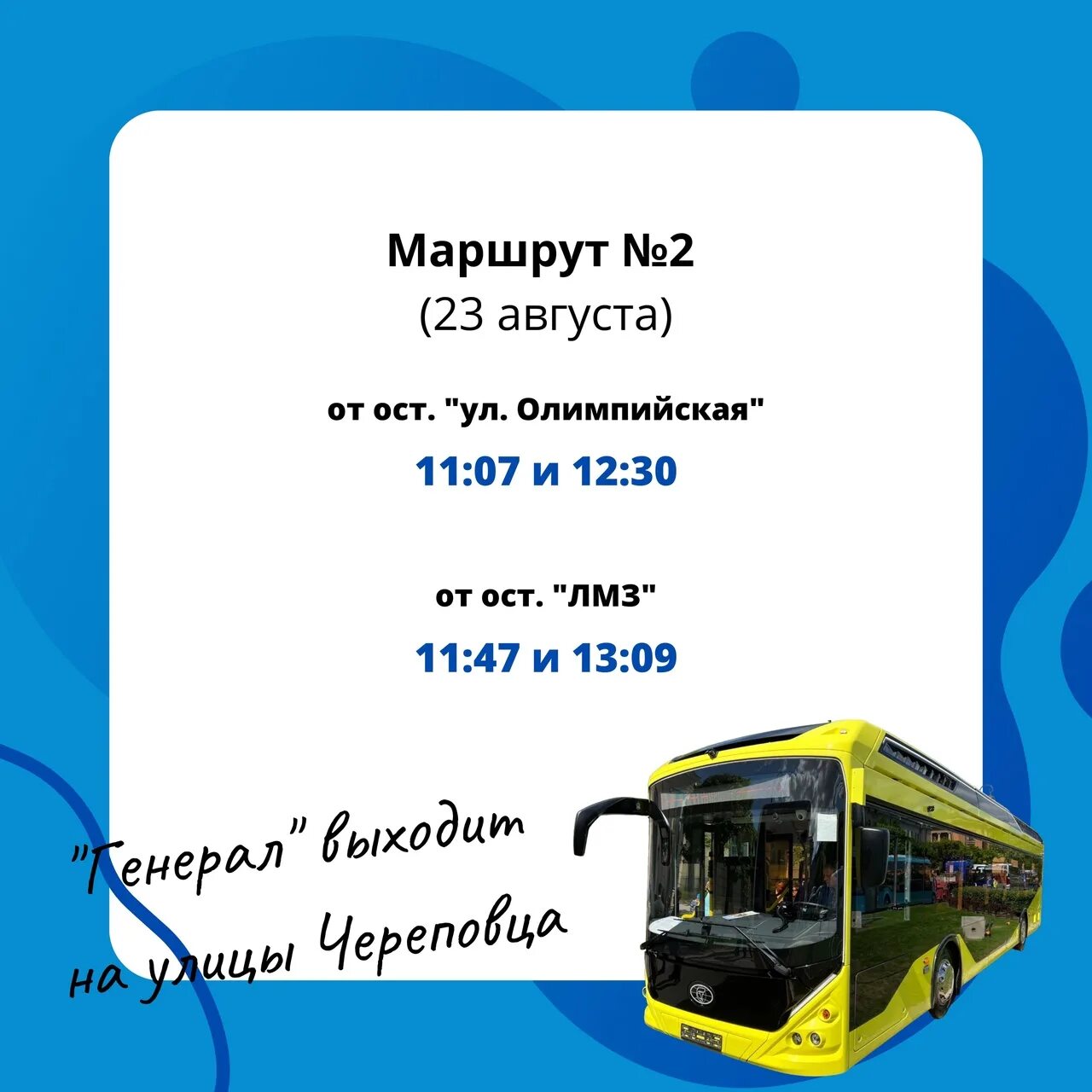 Маршрут 9 электробус абакан. Автобус троллейбус. дачный автобус. троллейбус. график движения по маршруту для туристов.
