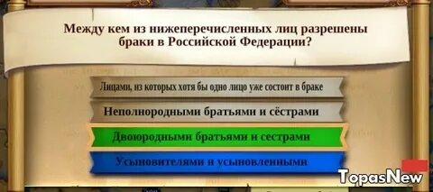 Брак между двоюродными