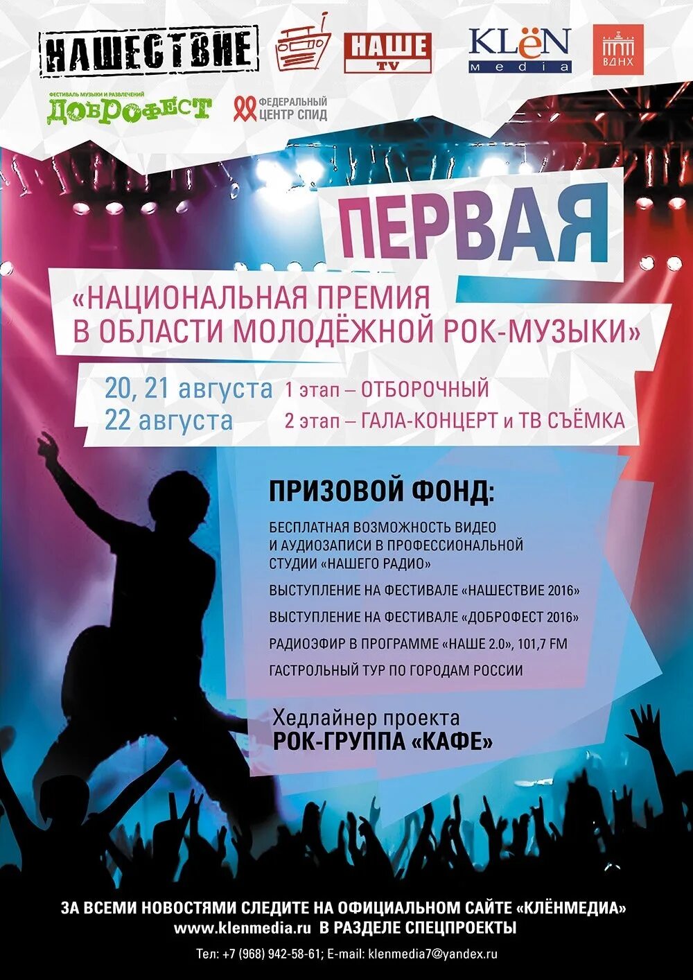 Приглашение на концерт текст. Приглашение на рок концерт. Концерты рок групп в Ульяновске. Приглашение рок-клуб. Приглашение на рок концерт текст.