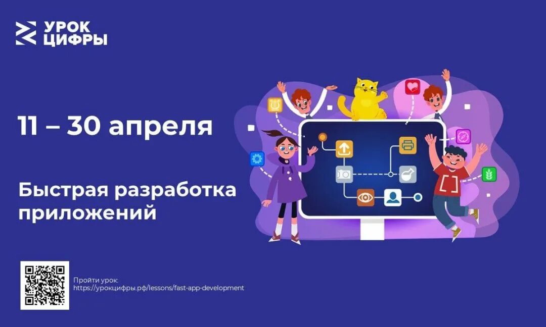 Урок цифры ответы разработка. Урок цифры. урок цифры баннер. всероссийского проекта «урок цифры». урок цифры 2022 разработка урока.