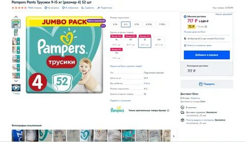Размер маркетплейсов