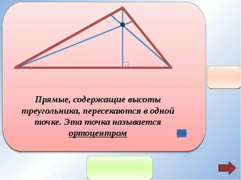 Что показывает высота в треугольнике. Высота треугольника. Найти высоту треугольника. Как найти высоту треугольника 7 класс. Высота это в геометрии.