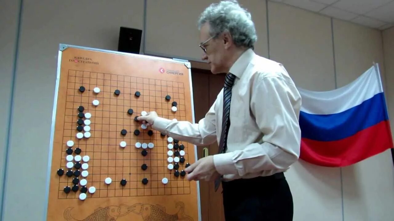 Школа игры го. Мастер игры в го. игра го видео партии. партия профессоров.