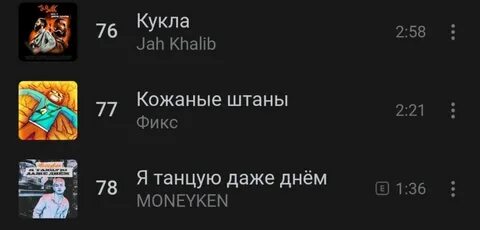 Текст песни штаны