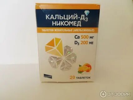 Кальций каких фирм лучше