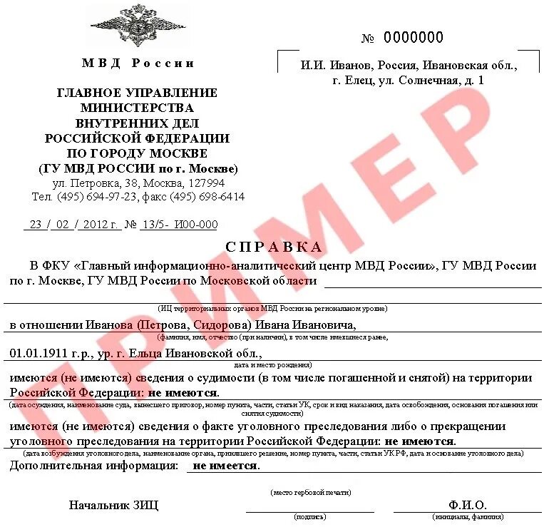 С погашенной судимостью можно работать в школе. С погашенной судимостью можно работать в школе
