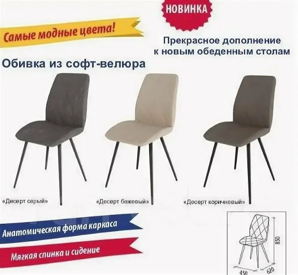 Давита мебель стулья кухонные. Стулья давита. Стул маэстро -1 фортуна коричневый. Давита мебель стул престиж. Кухонные столы и стулья давита мебель.