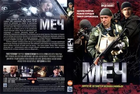 Когда будет меч 3