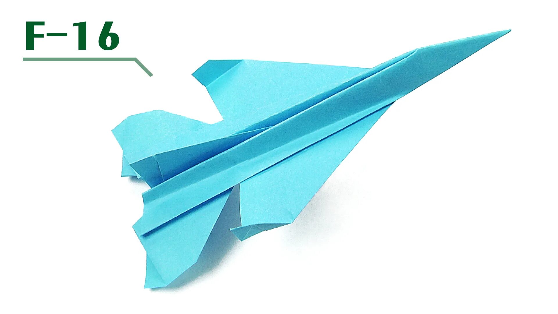 Бумажный истребитель. Самолётик из бумаги. Оригами самолет. Бумажный самолет истребитель. Самолет истребитель из бумаги.