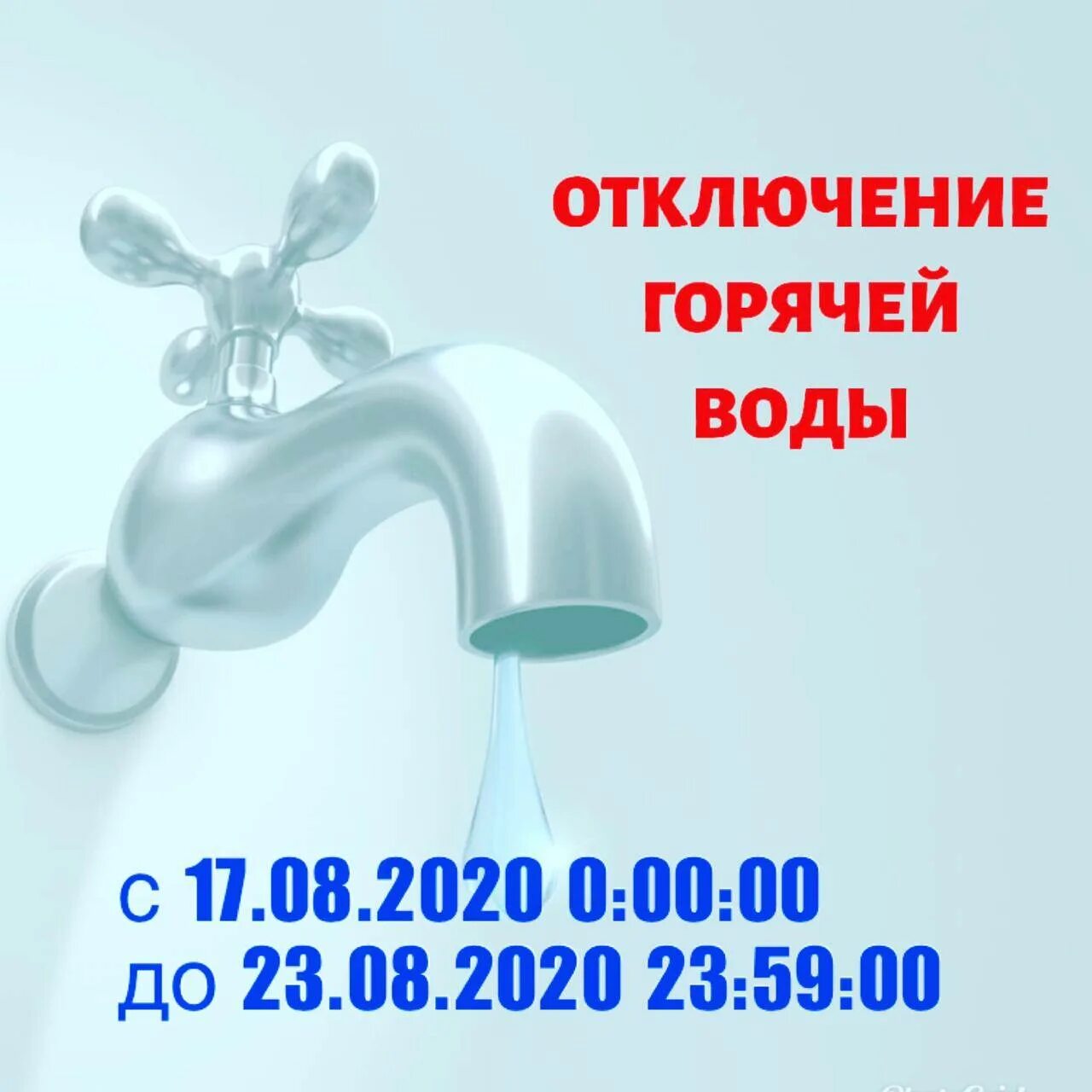 Отключили воду. Отключили воду почему самара. Самарский водопровод. Отключили воду почему самара. Отключили воду.