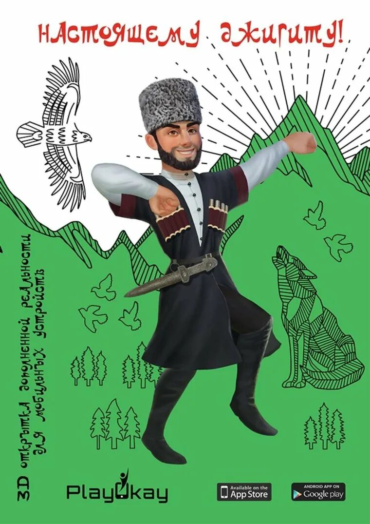 Поздравления с днём рождения на чеченском. 8 на чеченском. 8 на чеченском. 8 на чеченском. 8 на чеченском.