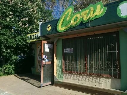 Тольятти сочи