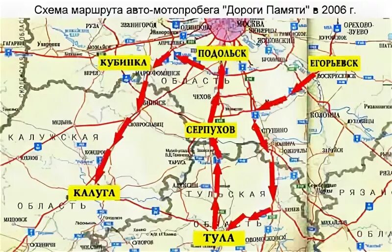 Через подольск